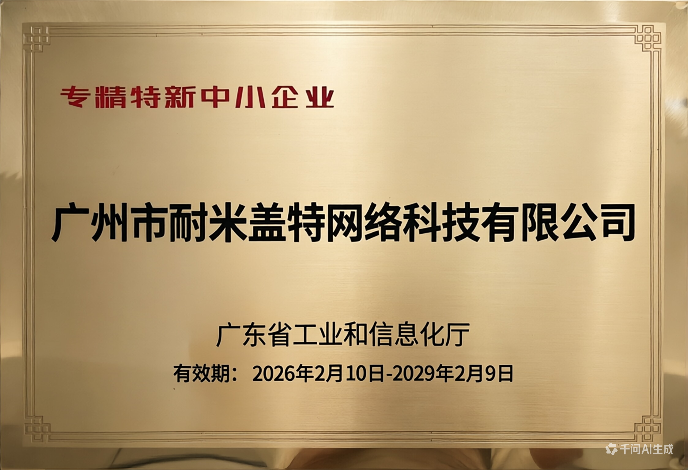 zhuanjingtexin